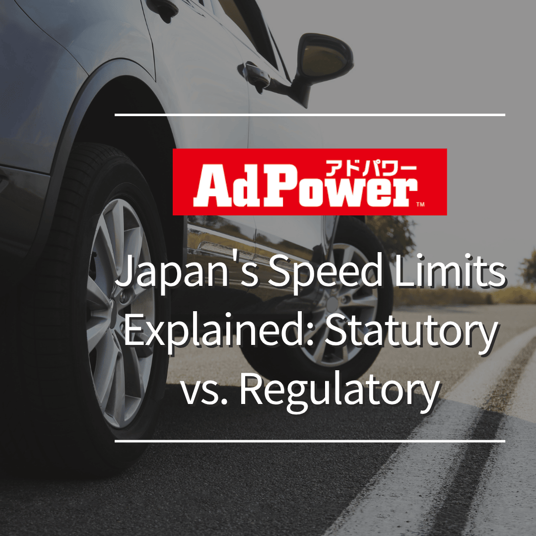 Japan's Speed Limits Explained: Statutory vs. Regulatory