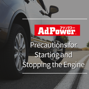 Precautions for Starting and Stopping the Engine