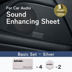 AdPower Sonic for Car Audio (Basic Set / Silver)