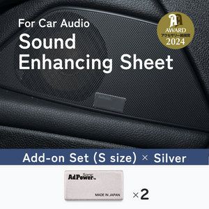 AdPower Sonic for Car Audio (Add-on set / S size / Silver)